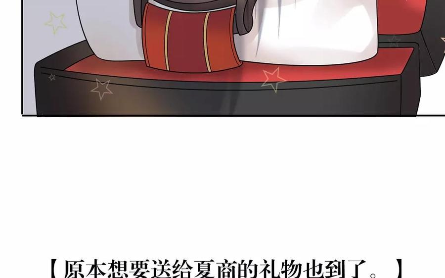 总裁想静静免费阅读漫画下拉式漫画,第161话 送礼物原来很简单2图