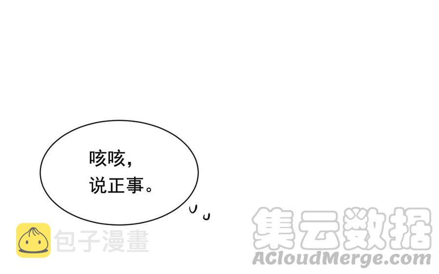 总裁的替身甜妻小说漫画,第117话 遗失1图