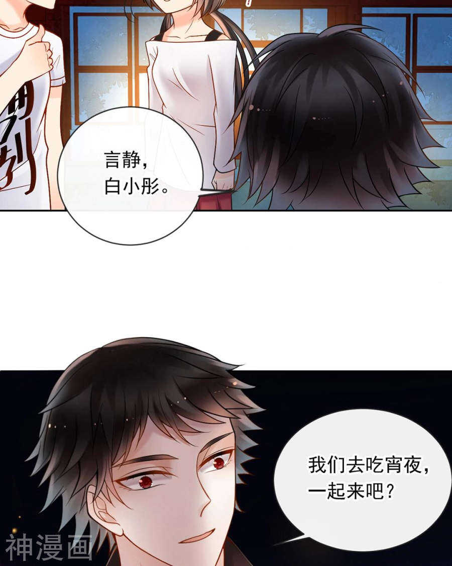 总裁想静静漫画免费观看漫画,第73话 心机女的胜利？！1图