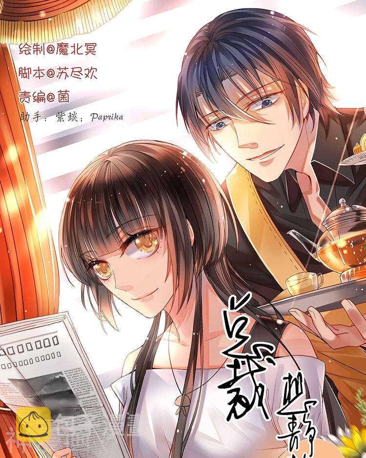 总裁想复婚的短剧漫画,第64话 何为天真1图