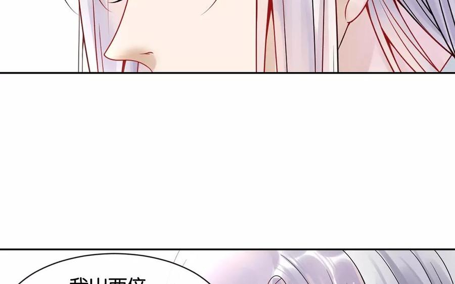 总裁想复婚的视频漫画,第164话 没有完结2图