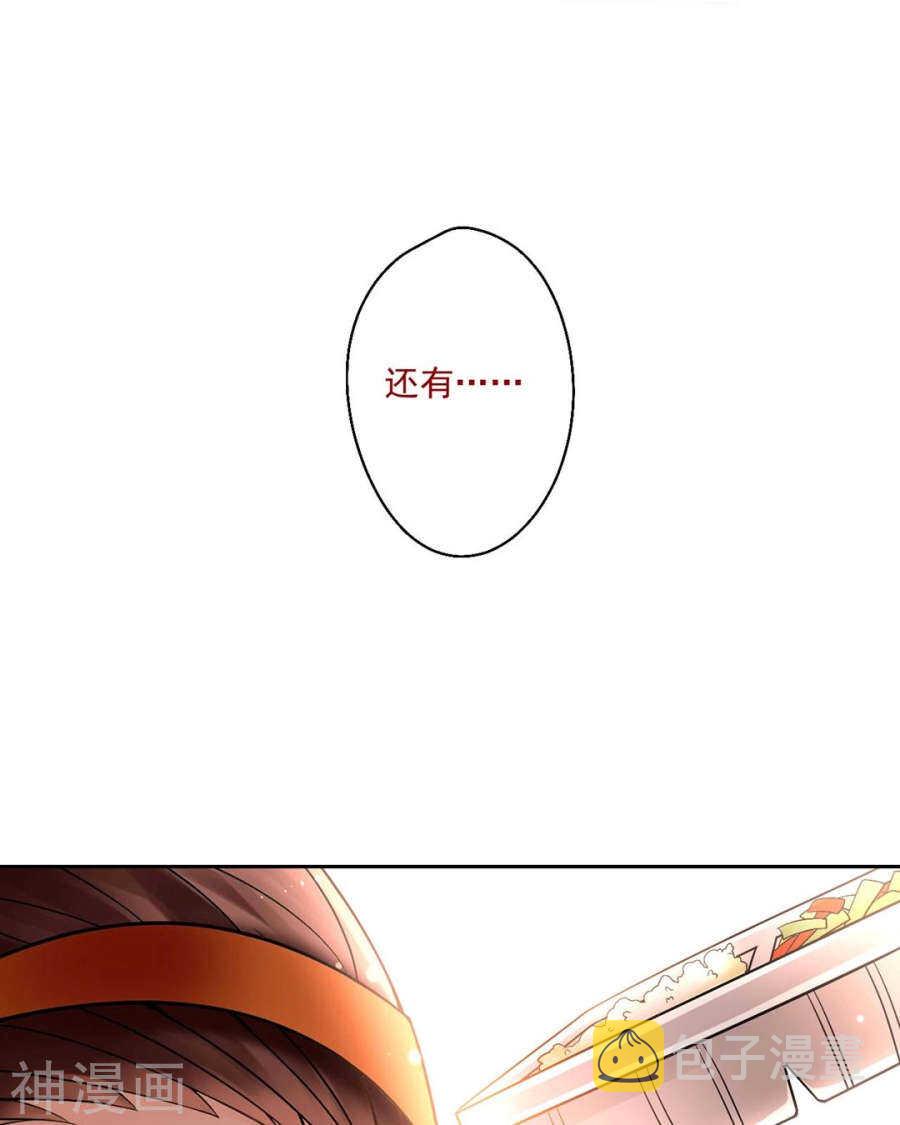 总裁想静静漫画全集免费阅读漫画,第61话 近水楼台先得你1图