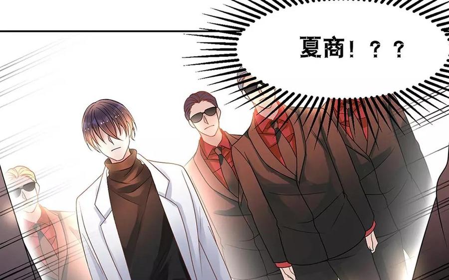 总裁想静静全集漫画,第157话 再遇2图