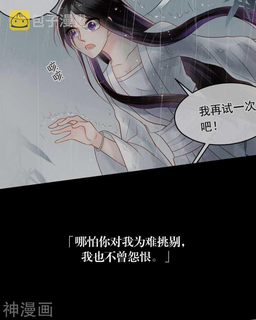 总裁想静静作者漫画,第99话 道歉2图