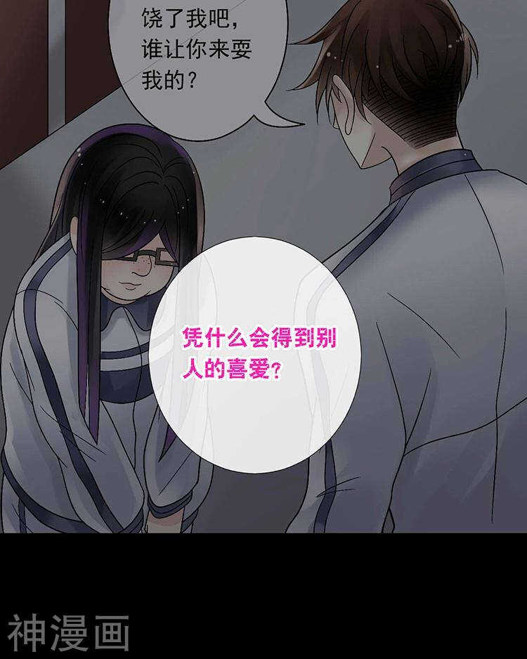 总裁想静静全集在线看漫画,第62话 因为我想见到你1图