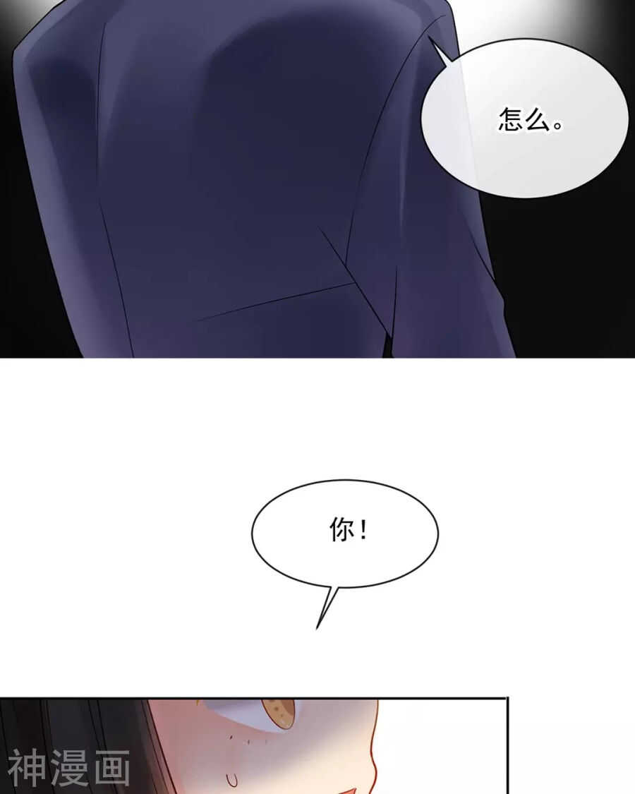 总裁想静静完结篇漫画,第113话 交锋1图