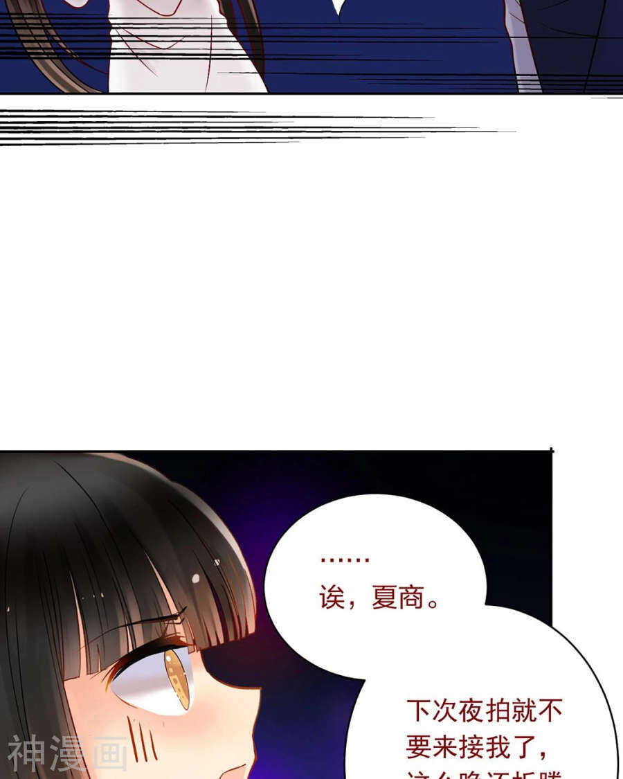 总裁想静静漫画全集免费奇妙漫画漫画,第74话 复仇女神2图