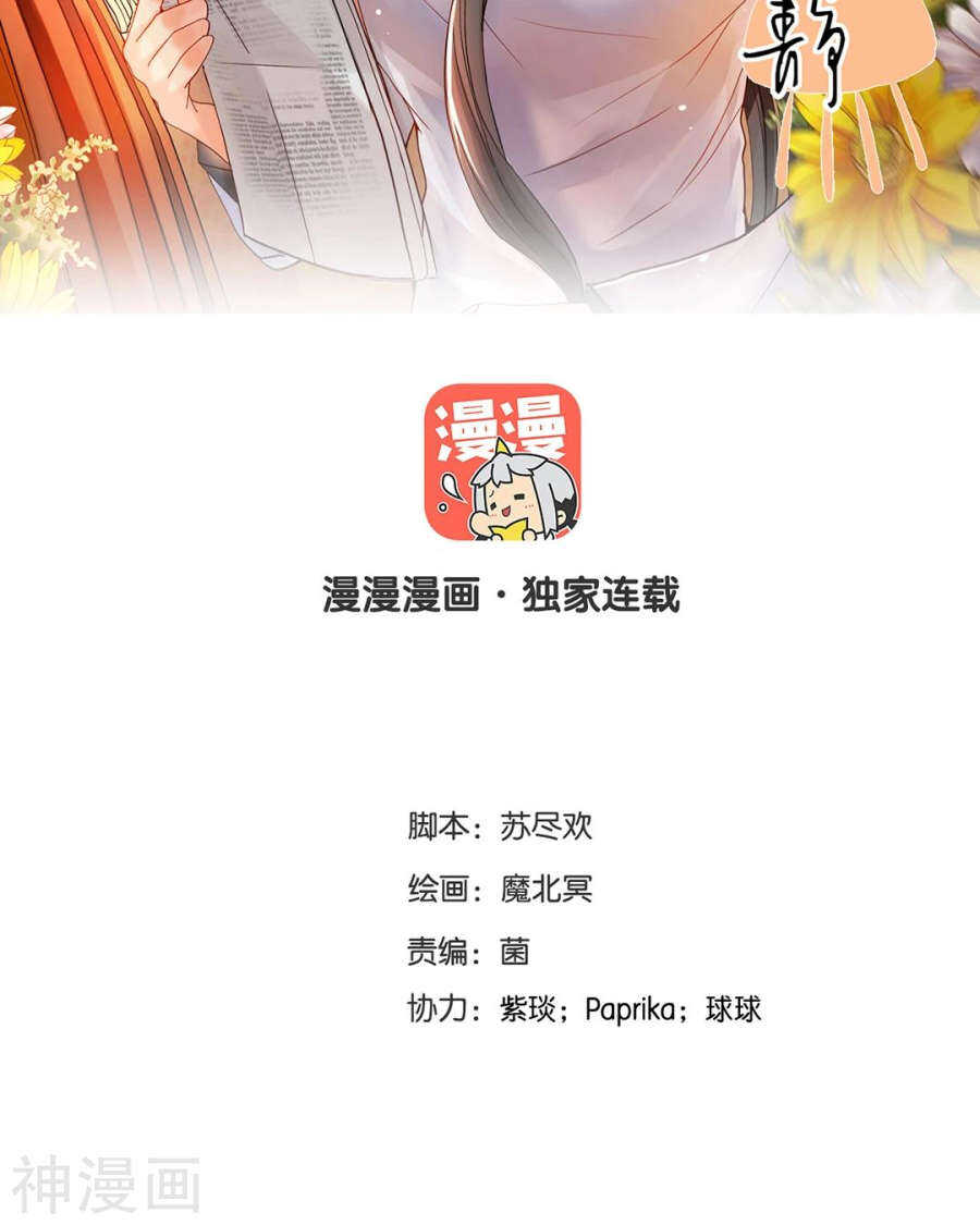 总裁想静静全文免费下拉漫画,第98话 喜欢什么2图