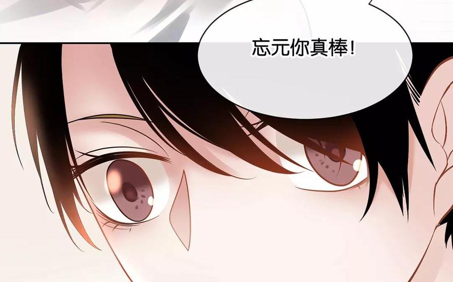 总裁想静静漫画台漫画,第163话 大家的结局2图