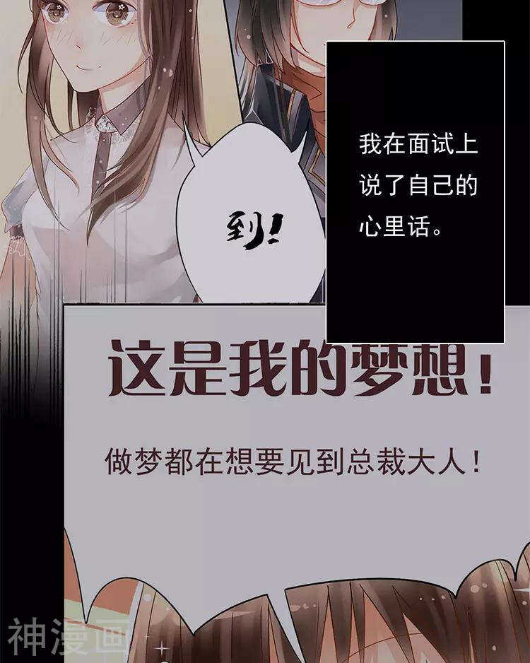 总裁想静静完结篇漫画,第29话 你存在的意义是？1图