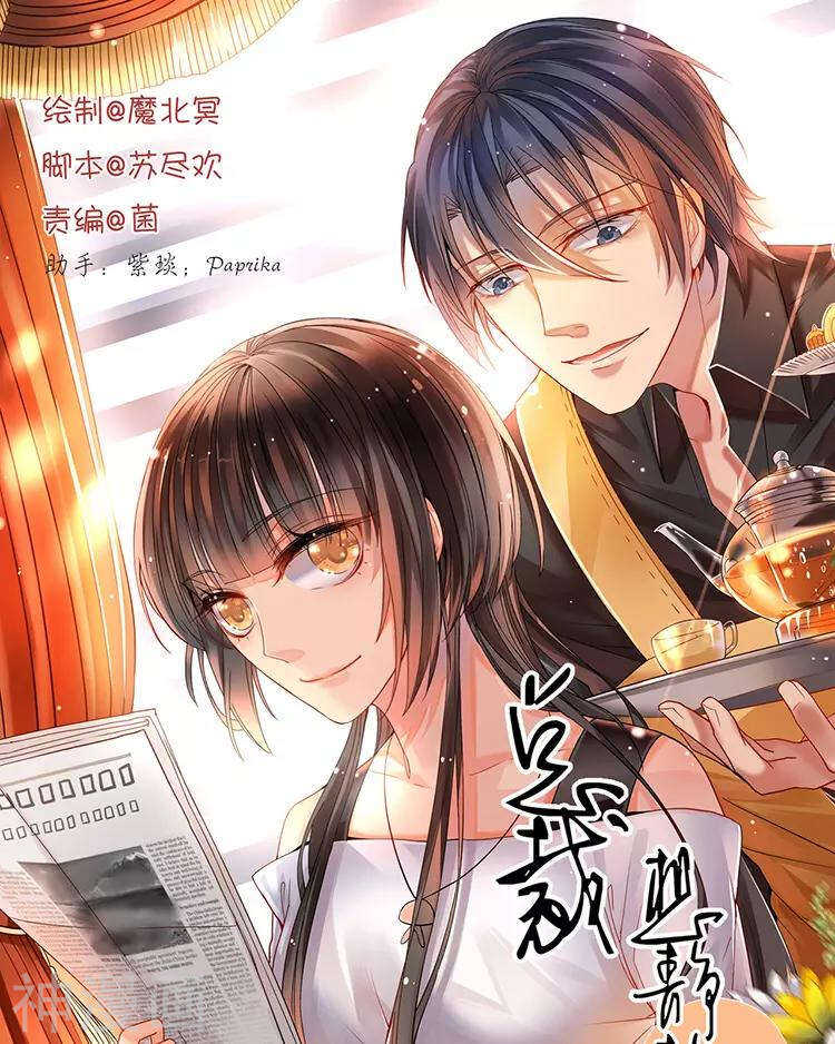 总裁想复婚的短剧漫画,第54话 汤1图