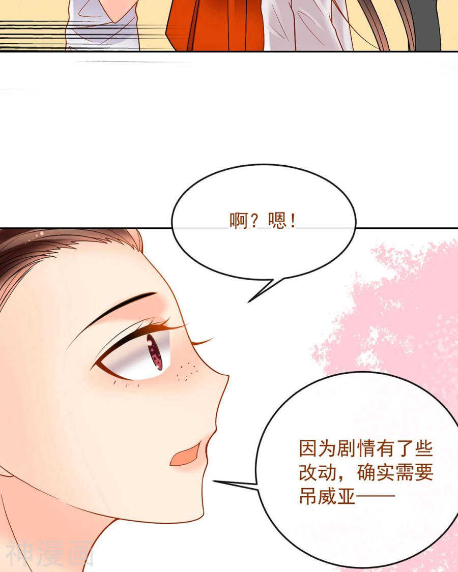 总裁想要抱抱漫画,第83话 努力有什么用1图