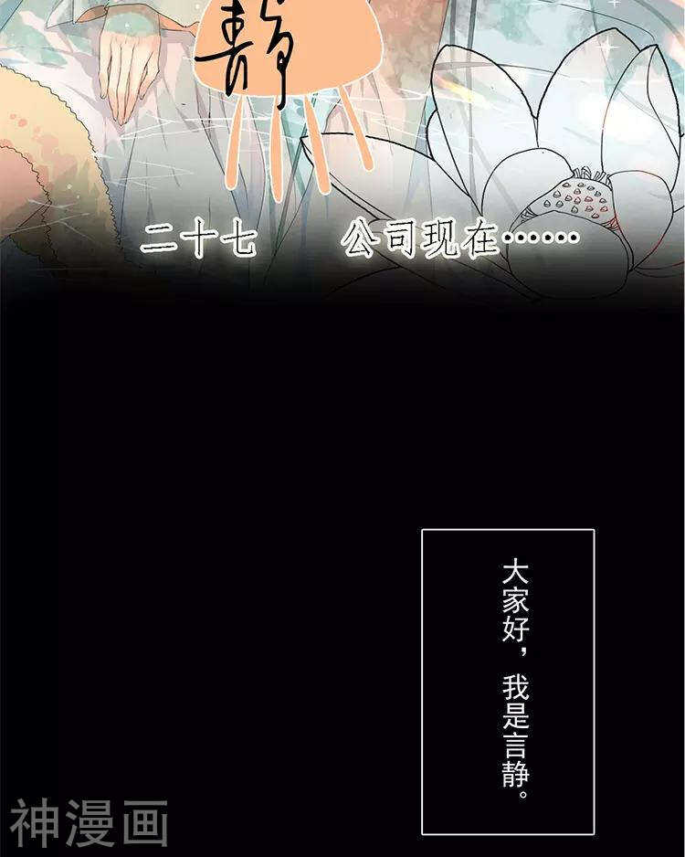 总裁想静静全集漫画,第27话 这是什么探病礼物！？2图