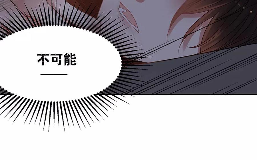 总裁想静静全集在线看漫画,第157话 再遇2图