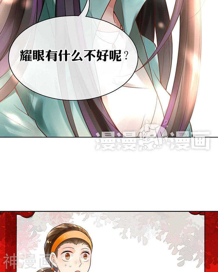 总裁想静静全集在线看漫画,第62话 因为我想见到你2图