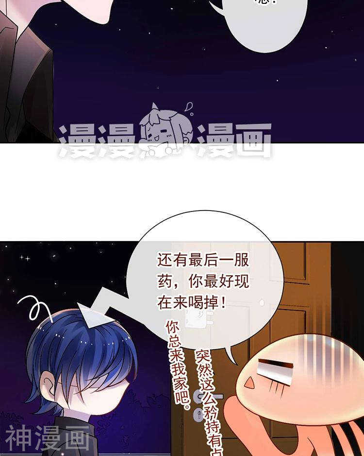 总裁想静静漫画全集免费阅读漫画,第59话 哭戏2图