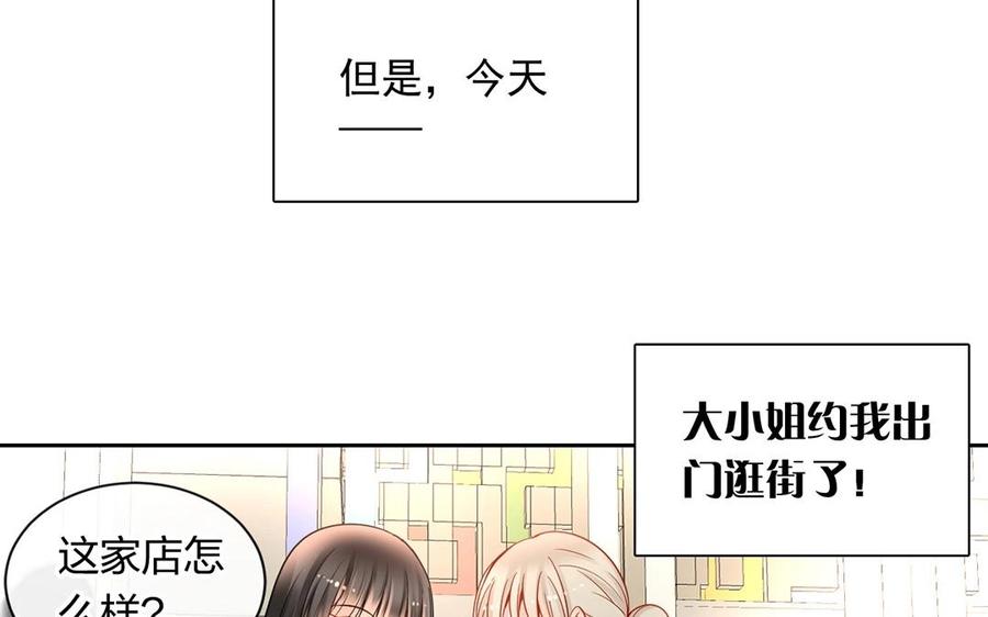 总裁想静静的类似小说漫画,第129话 夏元2图