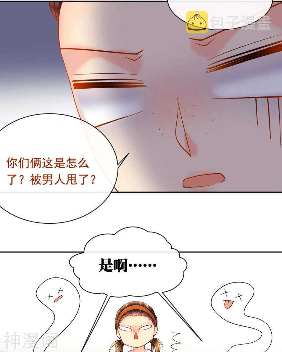 总裁想静静漫画全集免费阅读漫画,第94话 和我交往吧1图