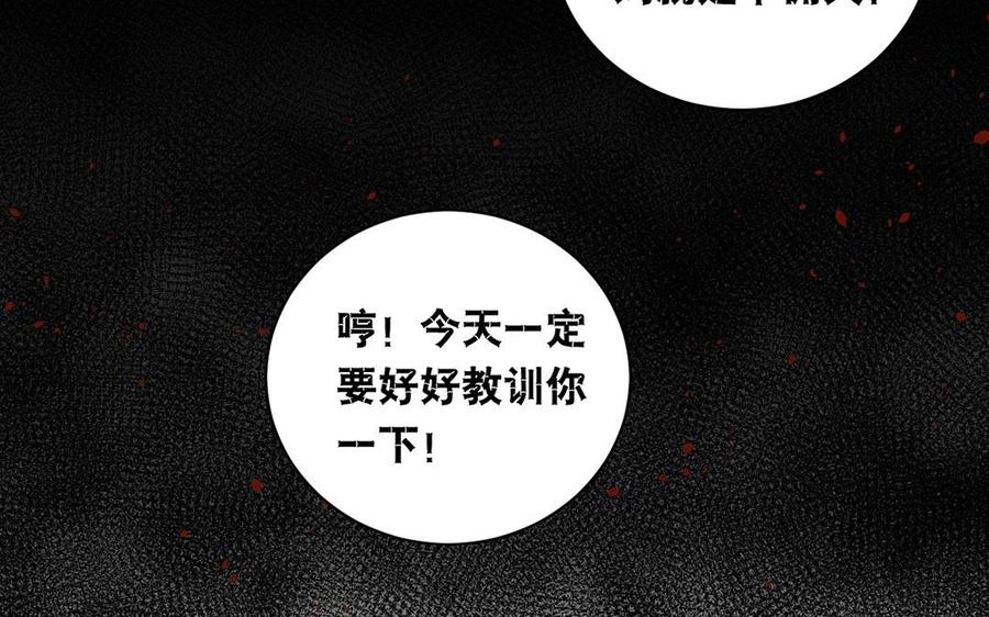 总裁向我求婚你哭什么短剧免费观看全集漫画,第135话 魔鬼与枷锁2图