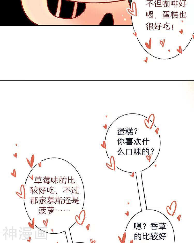总裁想静静漫画全集免费阅读漫画,第39话 众叛亲离2图