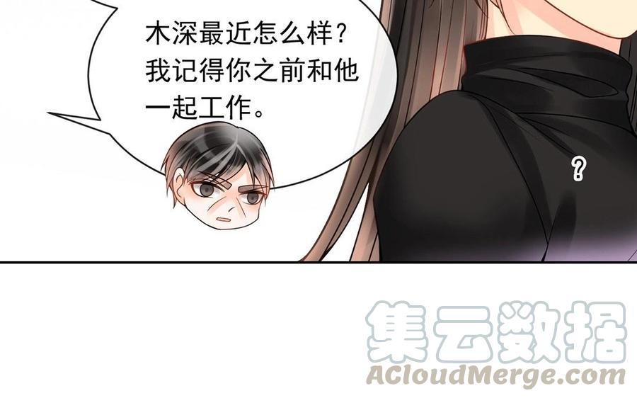 总裁想静静漫画全集免费阅读漫画,第121话 小保姆1图