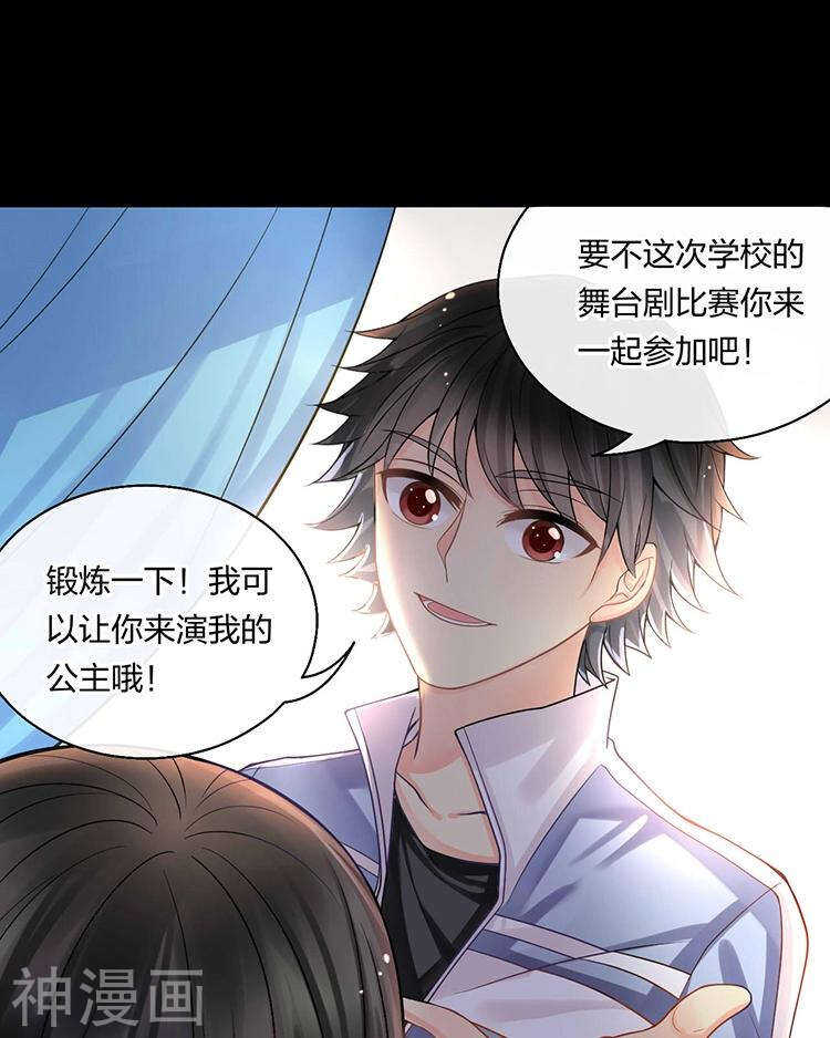 总裁想结婚漫画,第66话 抱歉不能和你们聚餐2图