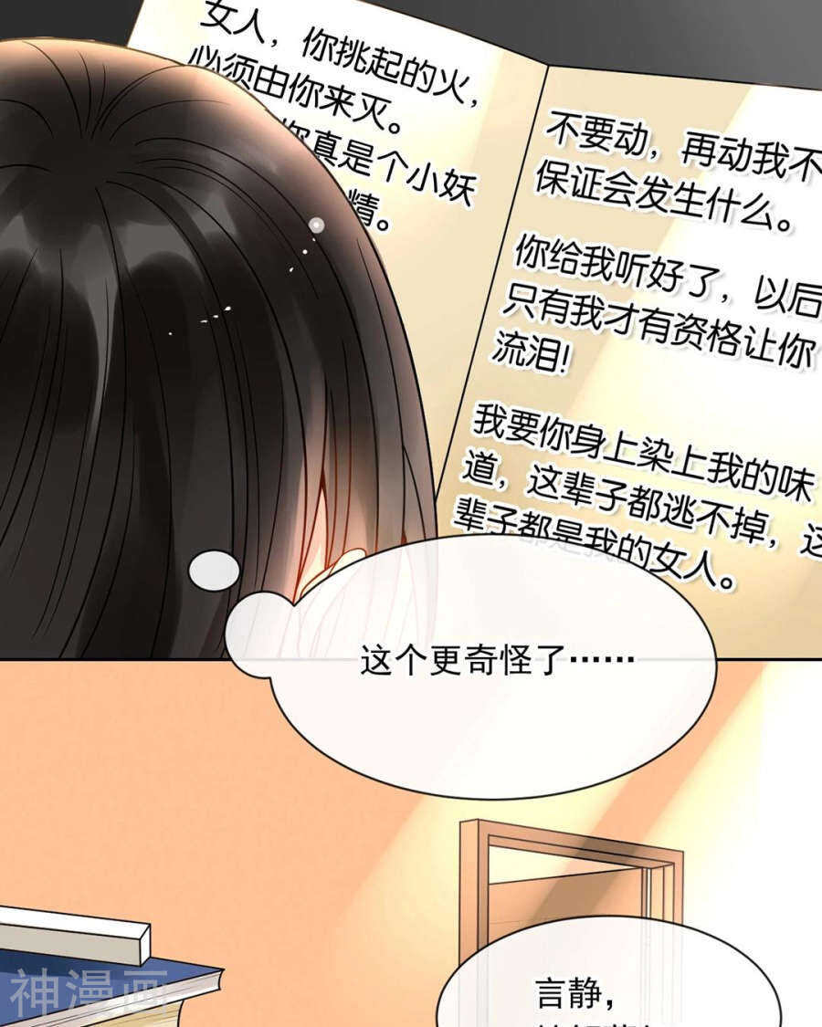 总裁相亲被靓女走错桌漫画,第91话 无可替代2图