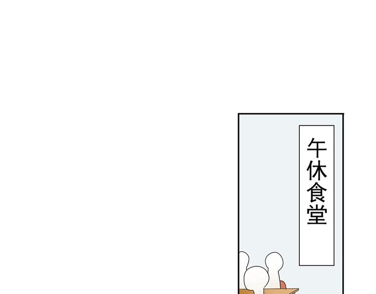 总裁想静静漫画全集免费奇妙漫画漫画,第3话 新人真是麻烦啊1图