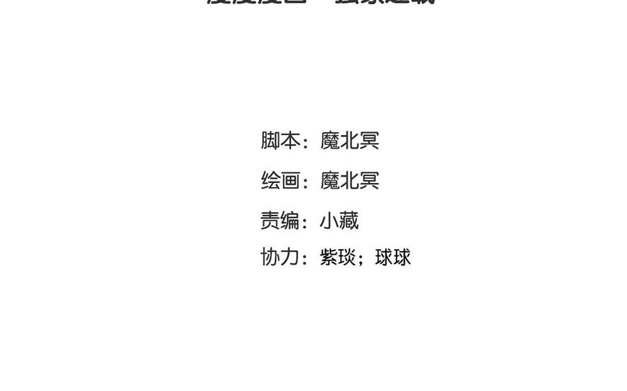 总裁想静静女主漫画,第146话 礼物1图