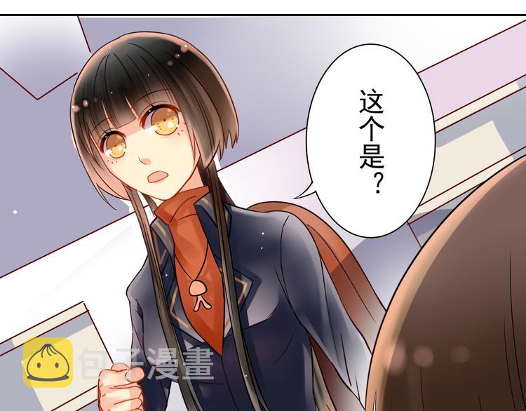 总裁想念前妻电视剧漫画,第9话 帮与不帮是个问题1图