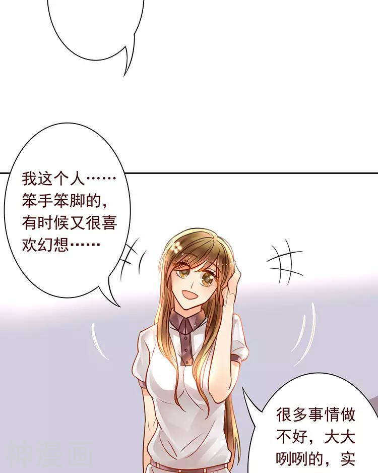 总裁想静静的类似小说漫画,第50话 霸道总裁与小白花篇完1图