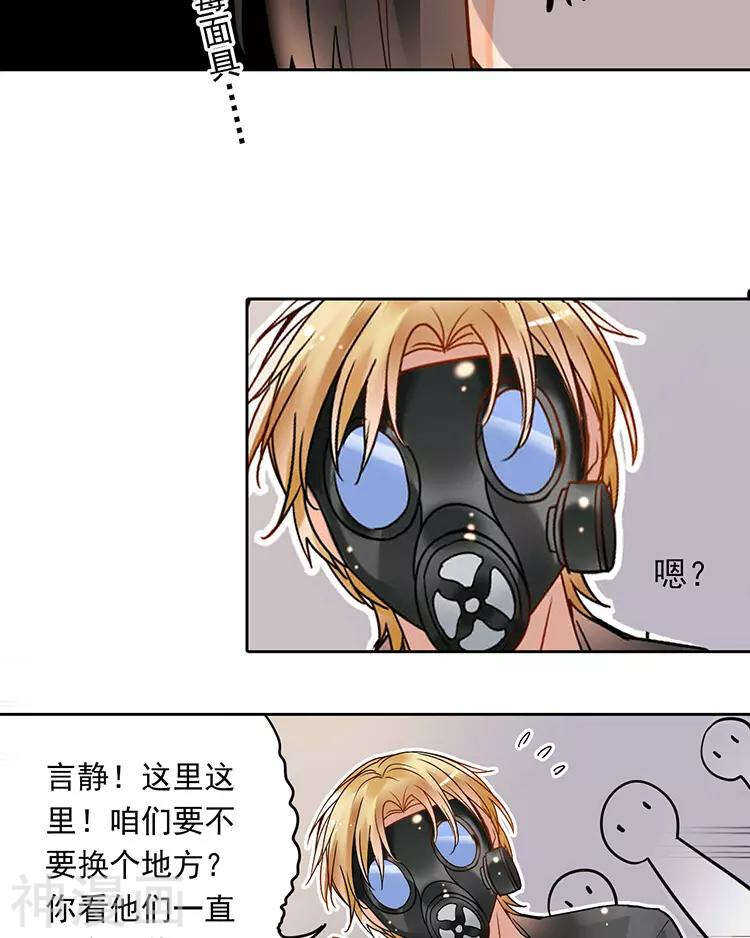 总裁想静静全集在线看漫画,第53话 牵手1图