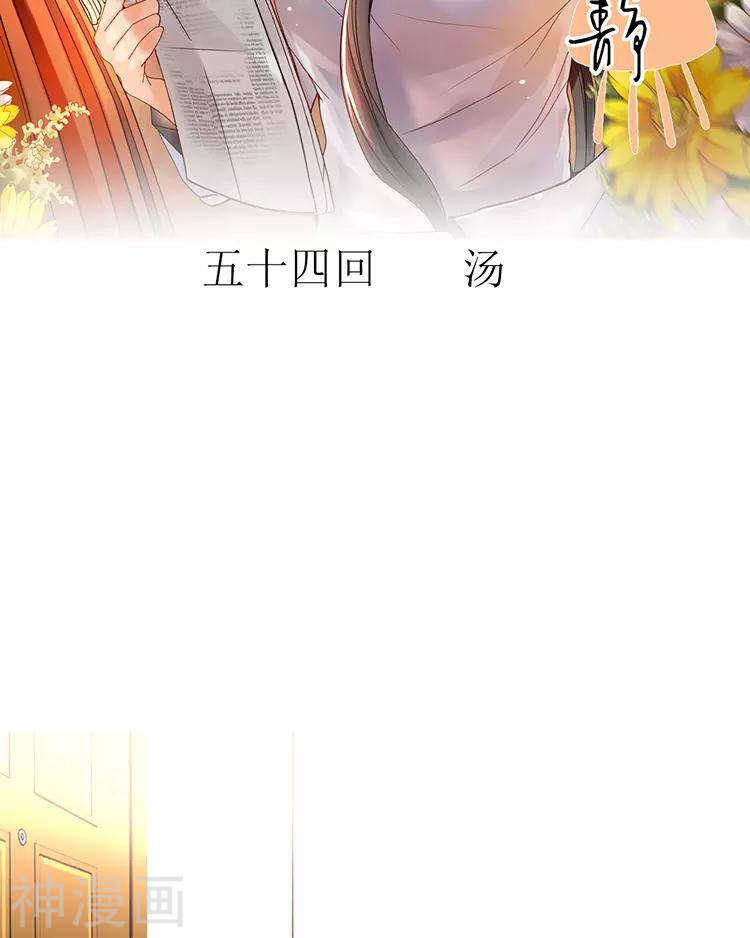 总裁的替嫁新妻小说漫画,新年特别篇 十三年前2图