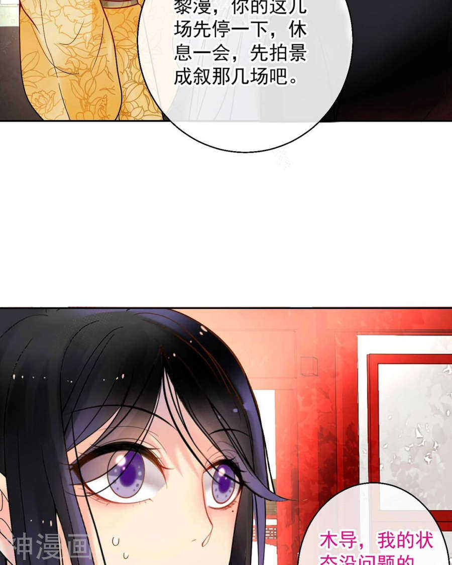 总裁想静静的类似小说漫画,第61话 近水楼台先得你1图