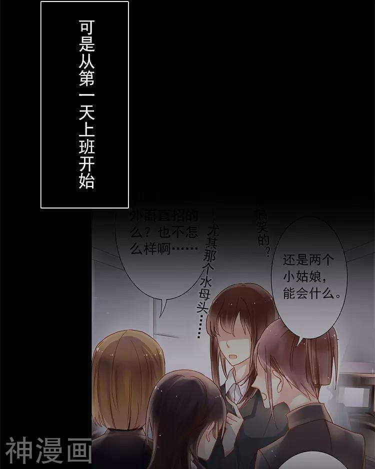 总裁想静静免费阅读漫画下拉式漫画,第29话 你存在的意义是？1图