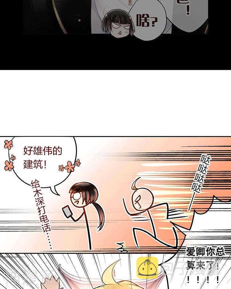 总裁想静静结局漫画,第55话 经纪人2图