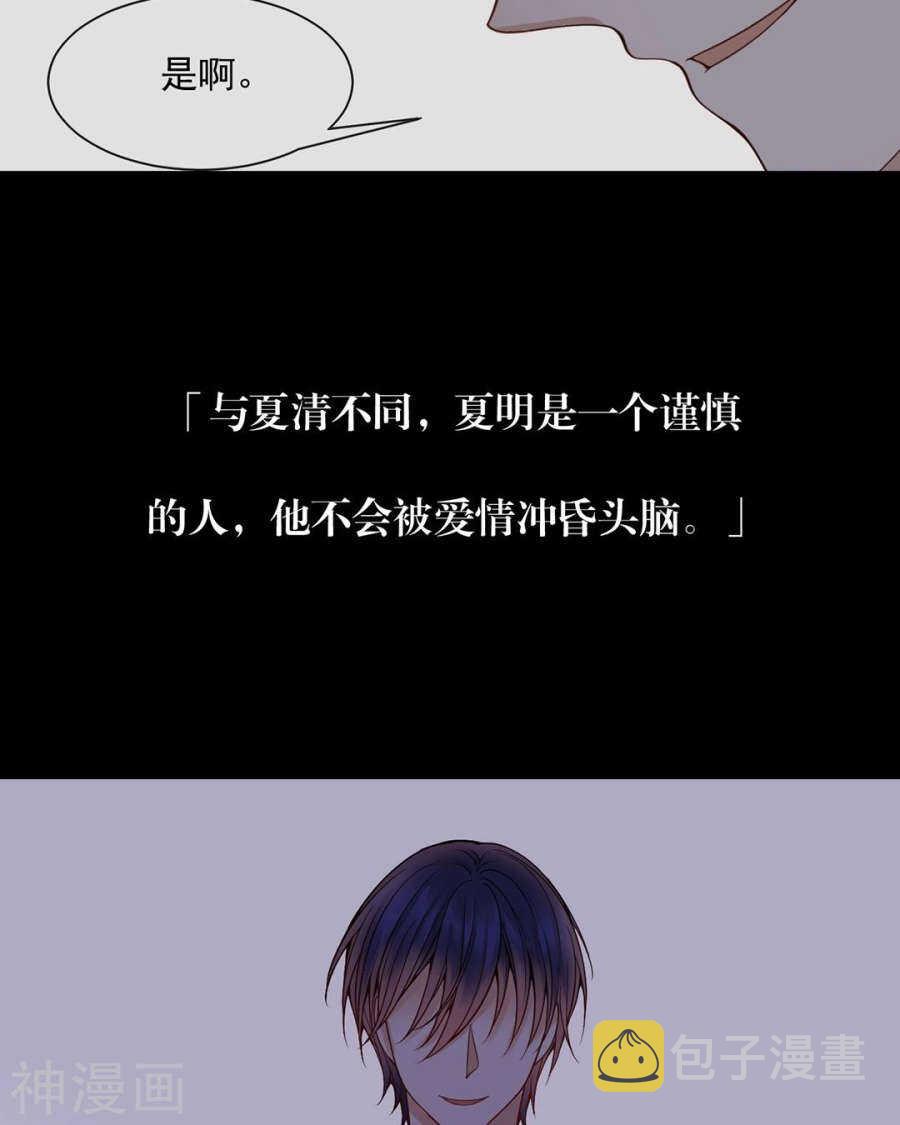 总裁想起失去多年的妈妈漫画,番外 心灵的友人2图