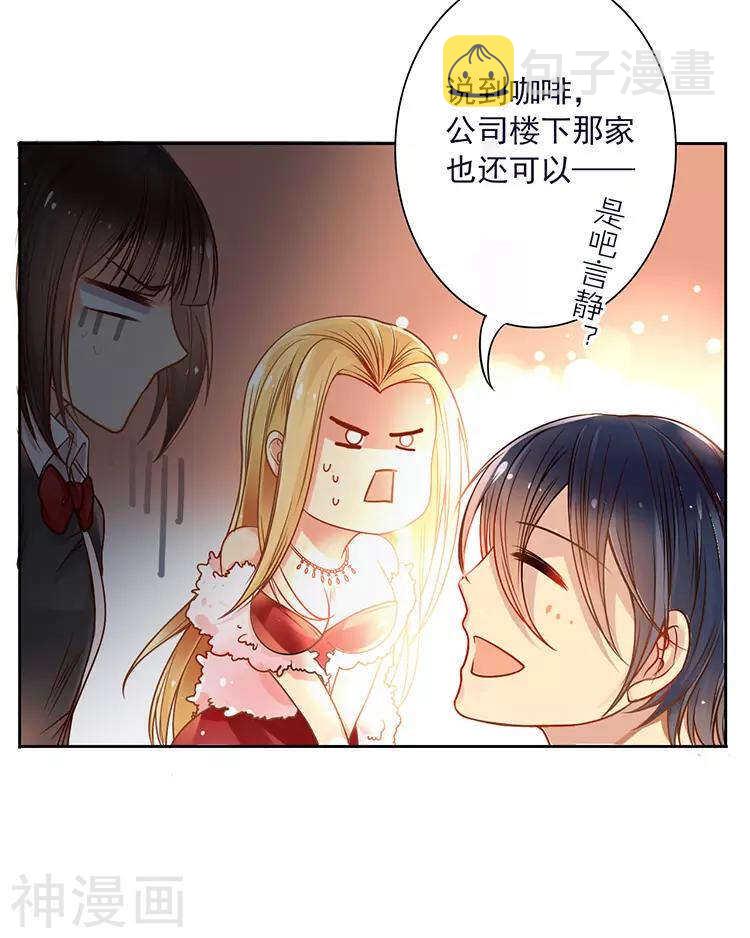 总裁想静静漫画全集免费阅读漫画,第39话 众叛亲离2图