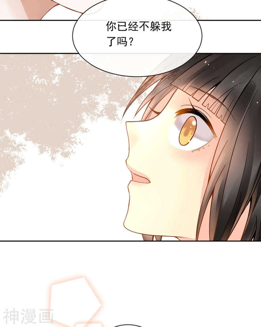 总裁想静静免费阅读漫画下拉式漫画,第97话 变化2图