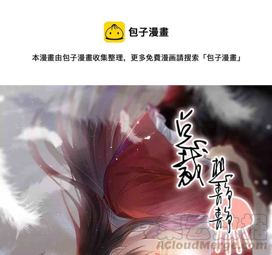 总裁想静静的类似小说漫画,第166话 雄鹰与种子（下）1图