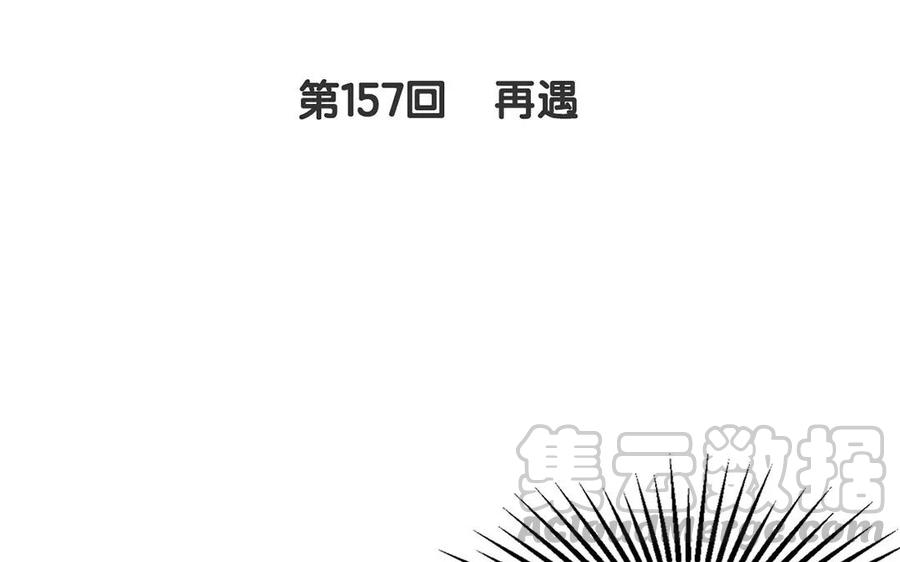 总裁想静静全集漫画,第157话 再遇1图