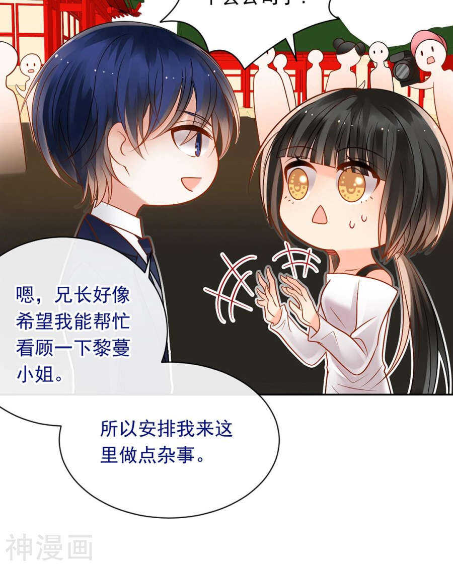 总裁想静静有小说版吗漫画,第79话 男朋友？1图