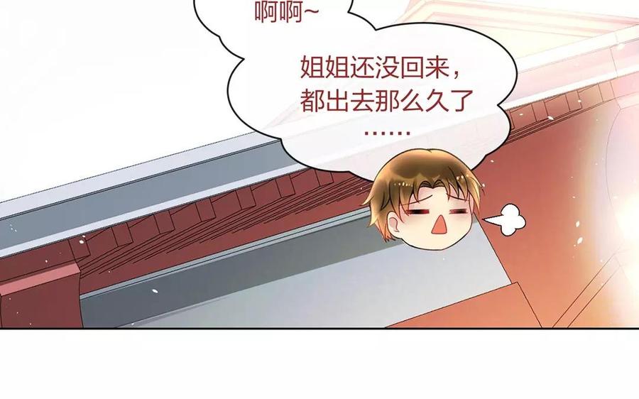 总裁想静静的类似小说漫画,第153话 魔鬼的爱恋1图