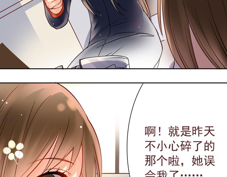 总裁想念前妻电视剧漫画,第9话 帮与不帮是个问题2图