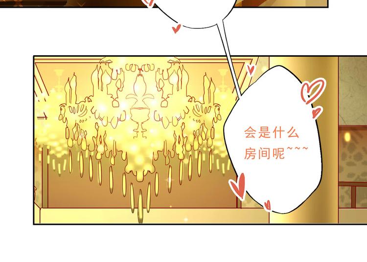 总裁想静静免费阅读漫画下拉式漫画,第12话 出差无空房事定理1图