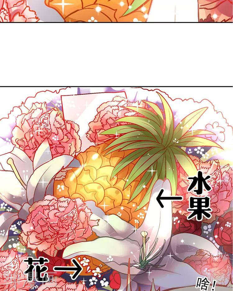 总裁想起乡下老婆漫画,第27话 这是什么探病礼物！？1图