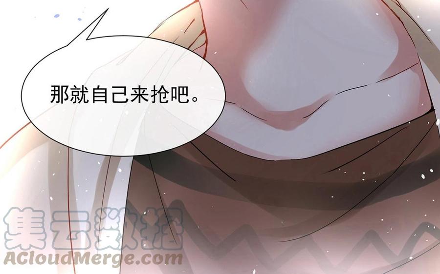 总裁想脱单漫画,第139话 兵法1图