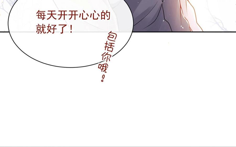 总裁想上位漫画,第136话 血缘1图