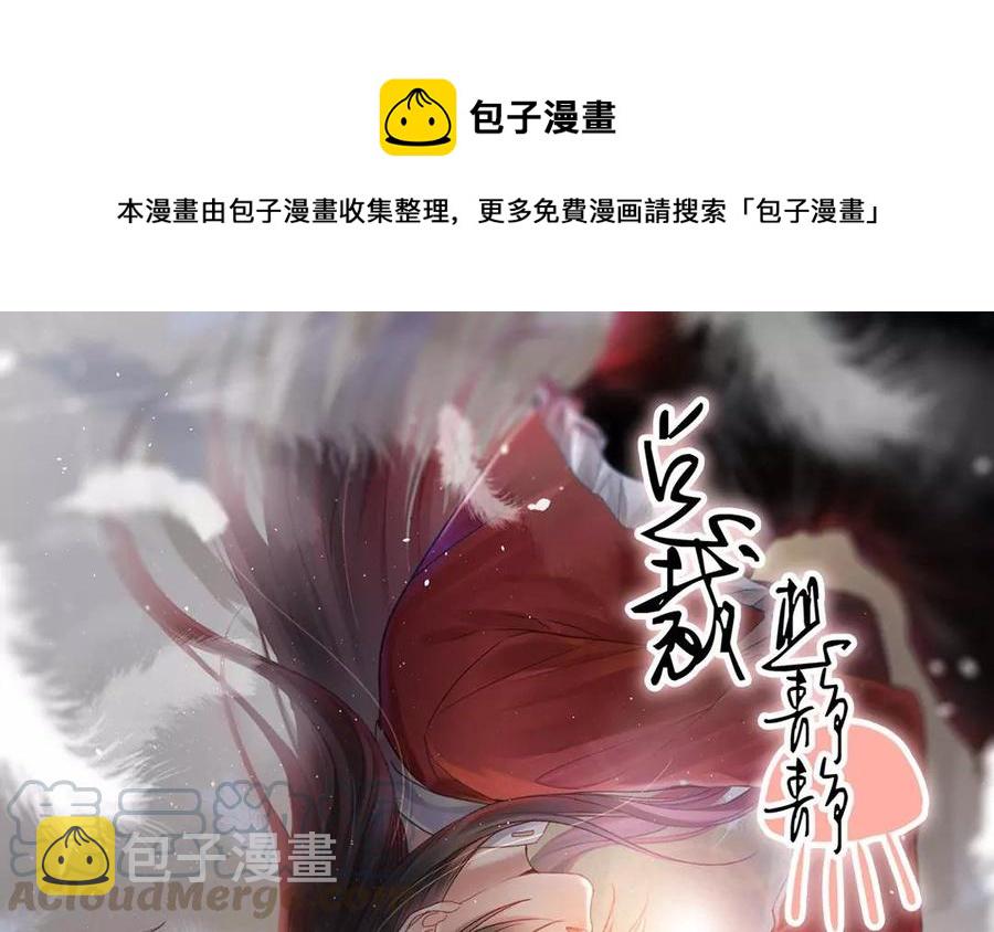 总裁想脱单漫画,第168话 番外x21图