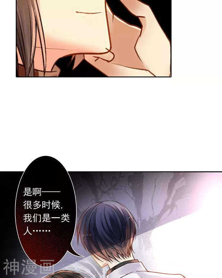 总裁的替嫁新妻小说漫画,第44话 似曾相识的感觉1图